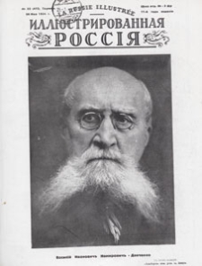Ill&ucirc;strirovanna&acirc; Rossi&acirc; = La Russie Illustr&eacute;e, 1934.05.26 nr 22