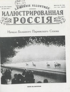 Illûstrirovannaâ Rossiâ = La Russie Illustrée, 1934.06.16 nr 25