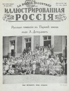 Illûstrirovannaâ Rossiâ = La Russie Illustrée, 1934.06.30 nr 27