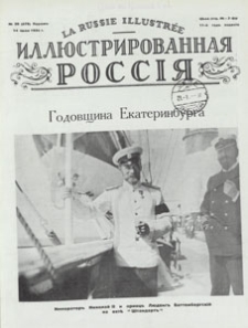 Illûstrirovannaâ Rossiâ = La Russie Illustrée, 1934.07.14 nr 29