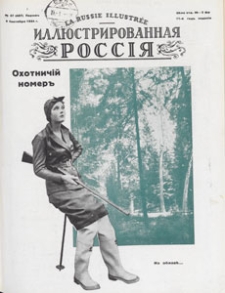 Illûstrirovannaâ Rossiâ = La Russie Illustrée, 1934.09.08 nr 37