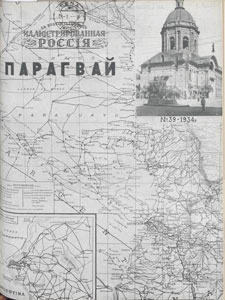Illûstrirovannaâ Rossiâ = La Russie Illustrée, 1934.09.22 nr 39