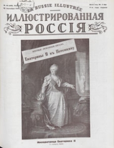 Illûstrirovannaâ Rossiâ = La Russie Illustrée, 1934.09.29 nr 40