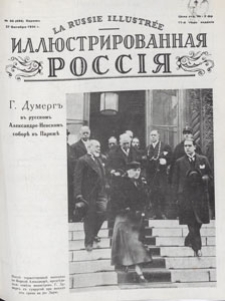 Illûstrirovannaâ Rossiâ = La Russie Illustrée, 1934.09.27 nr 44