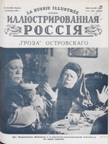 Illûstrirovannaâ Rossiâ = La Russie Illustrée, 1934.11.10 nr 46