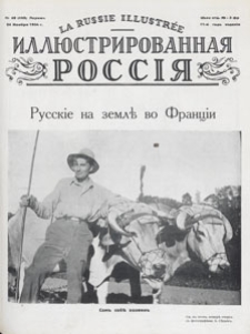 Illûstrirovannaâ Rossiâ = La Russie Illustrée, 1934.11.24 nr 48