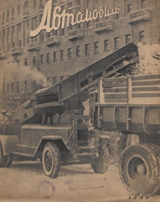 Avtomobil' : Ežemes&acirc;čnyj naučno-tehničeskij žurnal : organ Ministerstva Avtomobil'nogo Transporta RSFSR, 1949.07 nr 7